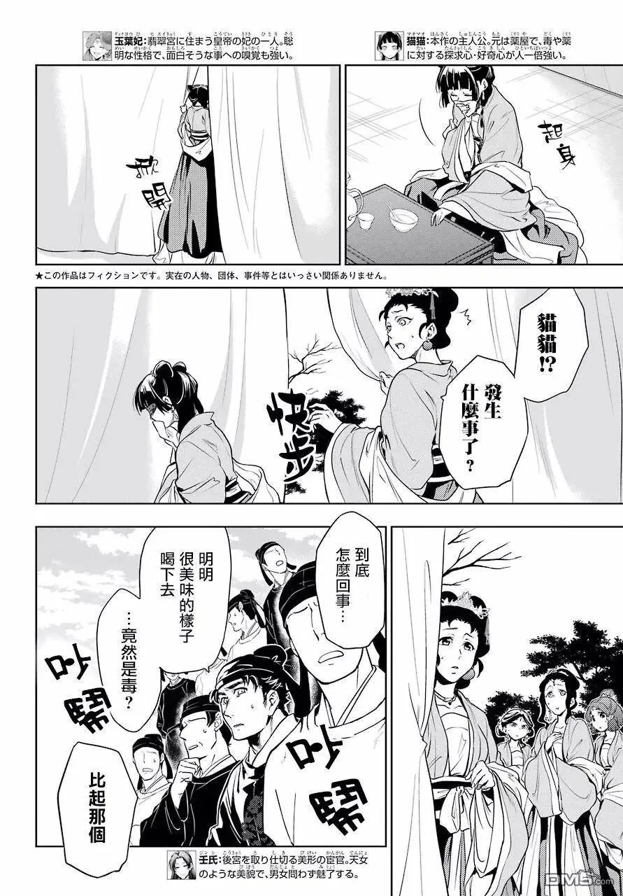 7 游园会（其二） 第49页