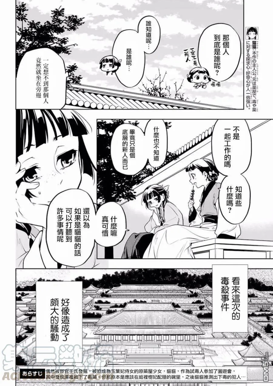 10 发髻的意义 第4页