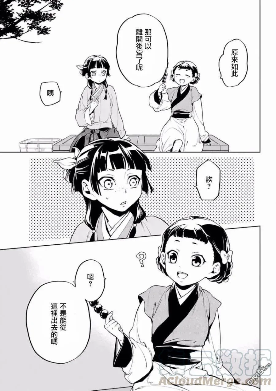 10 发髻的意义 第7页