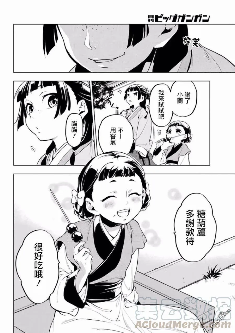 10 发髻的意义 第10页