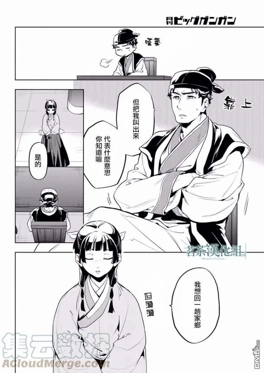 10 发髻的意义 第16页