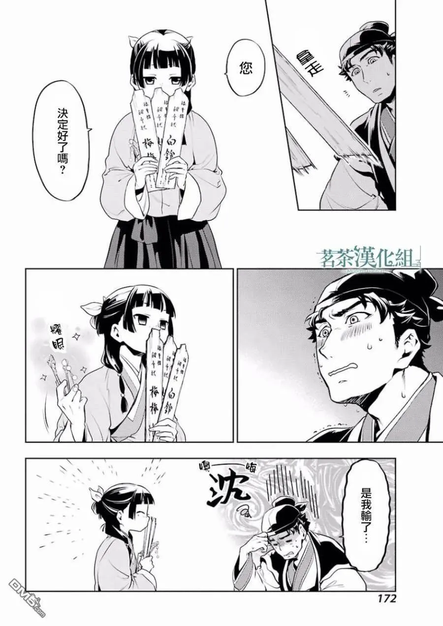 10 发髻的意义 第24页