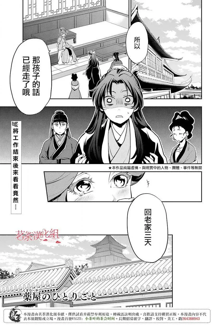 11 回乡 第2页