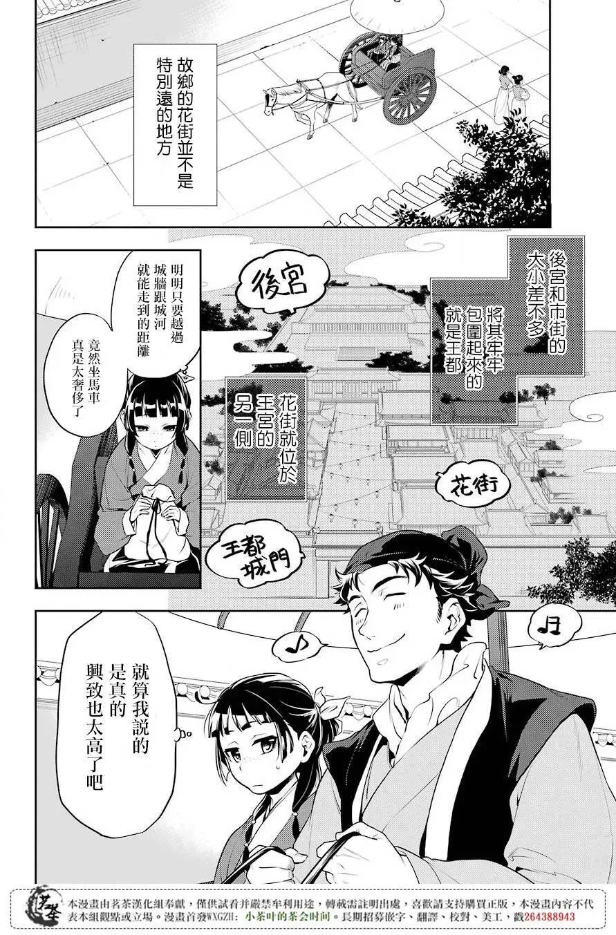 11 回乡 第3页