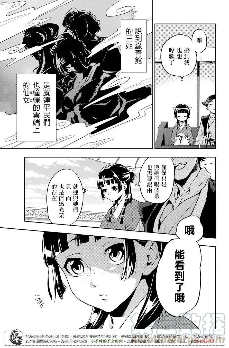 11 回乡 第4页