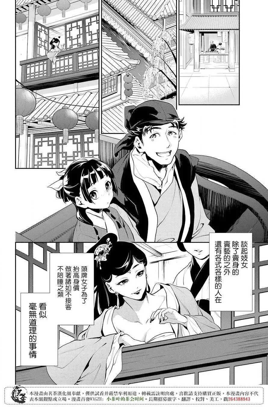 11 回乡 第6页