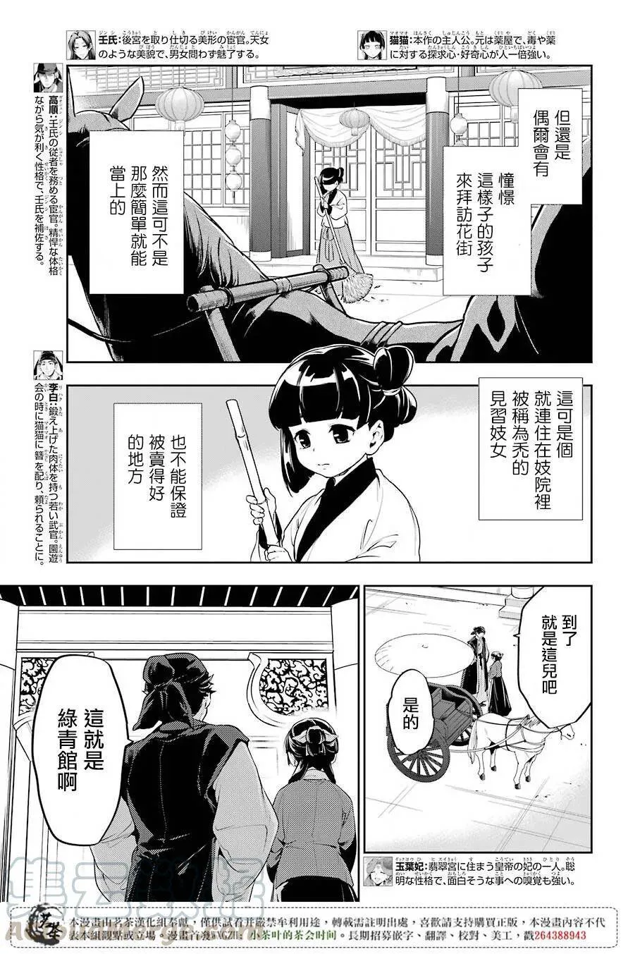 11 回乡 第7页