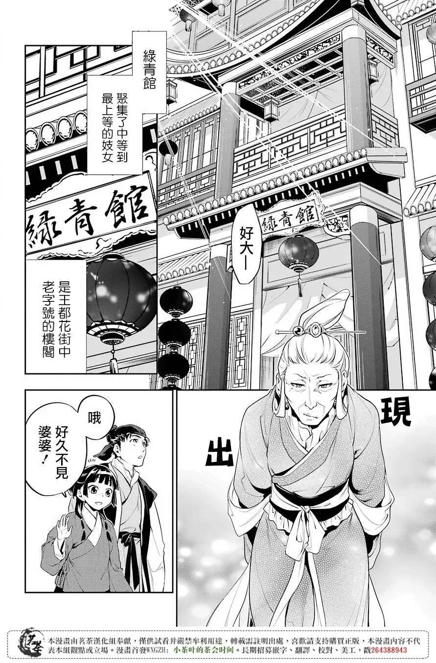 11 回乡 第8页