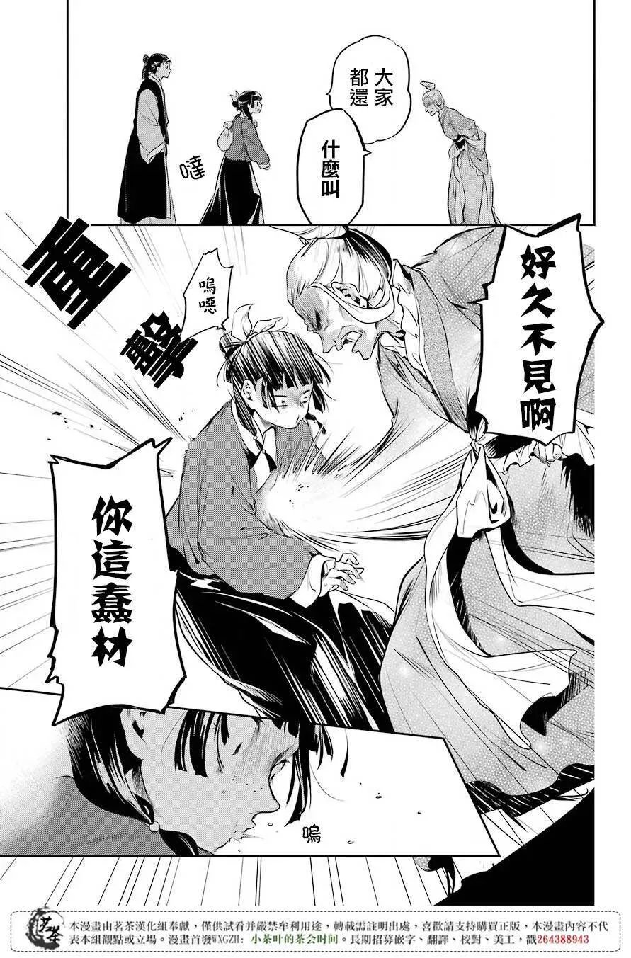 11 回乡 第9页
