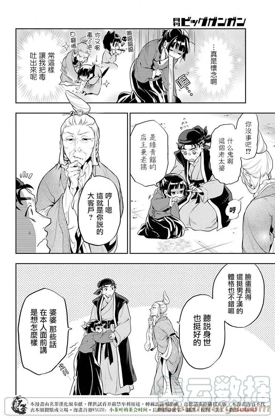 11 回乡 第10页