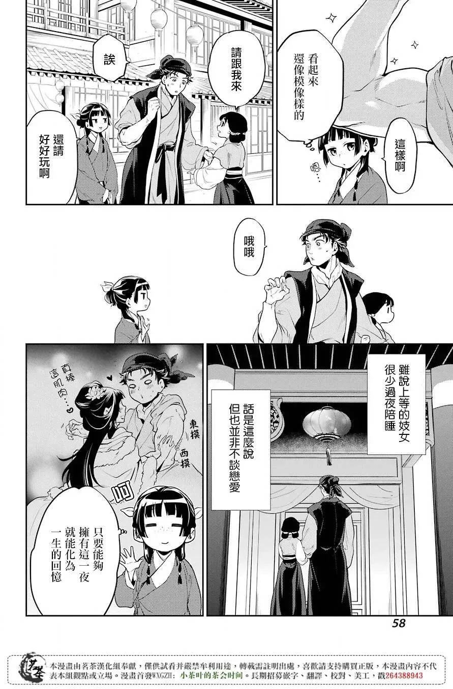 11 回乡 第12页