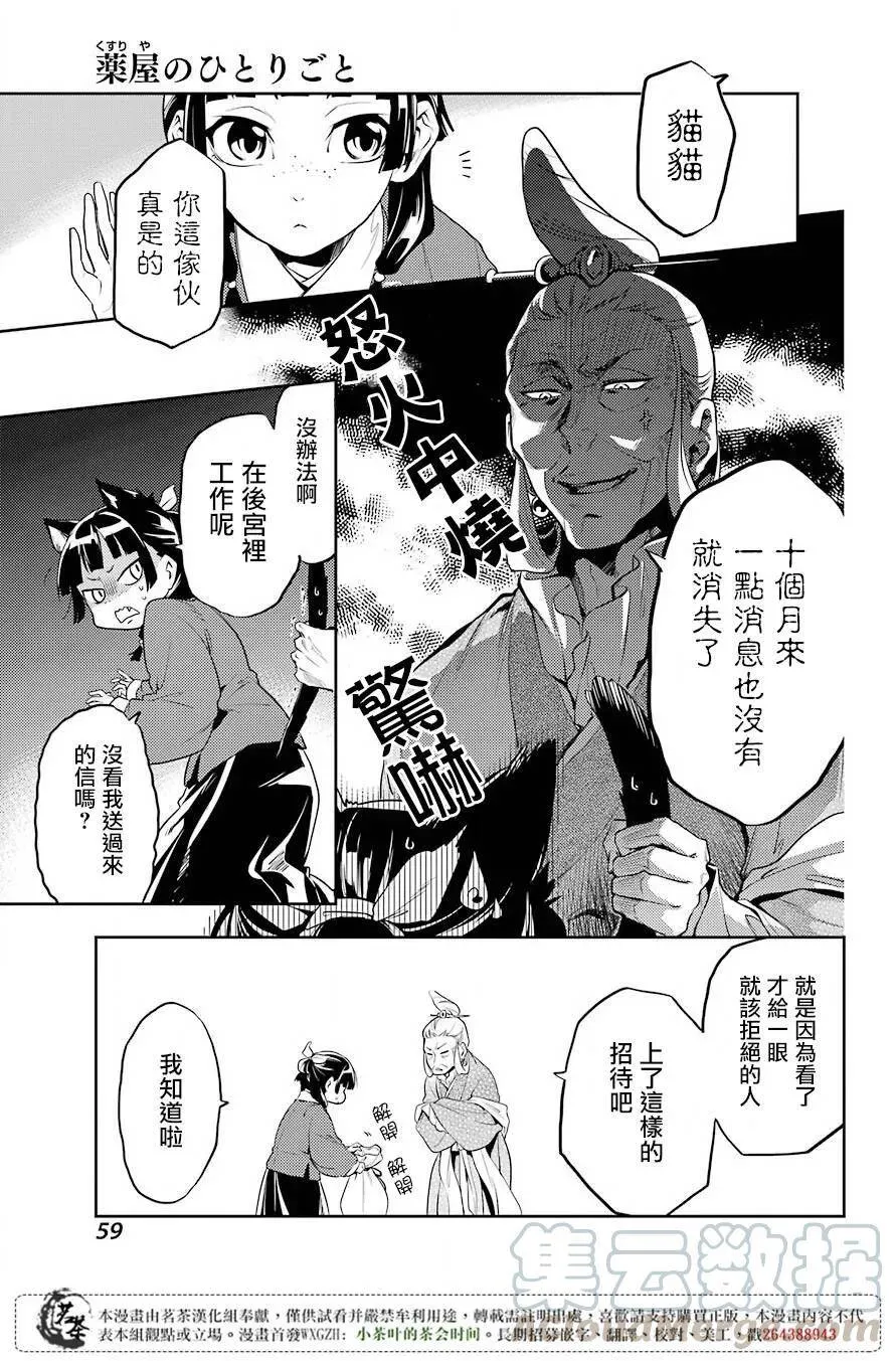 11 回乡 第13页