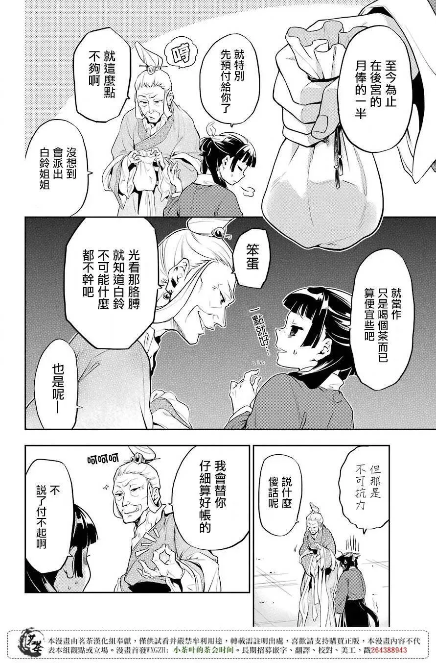 11 回乡 第14页