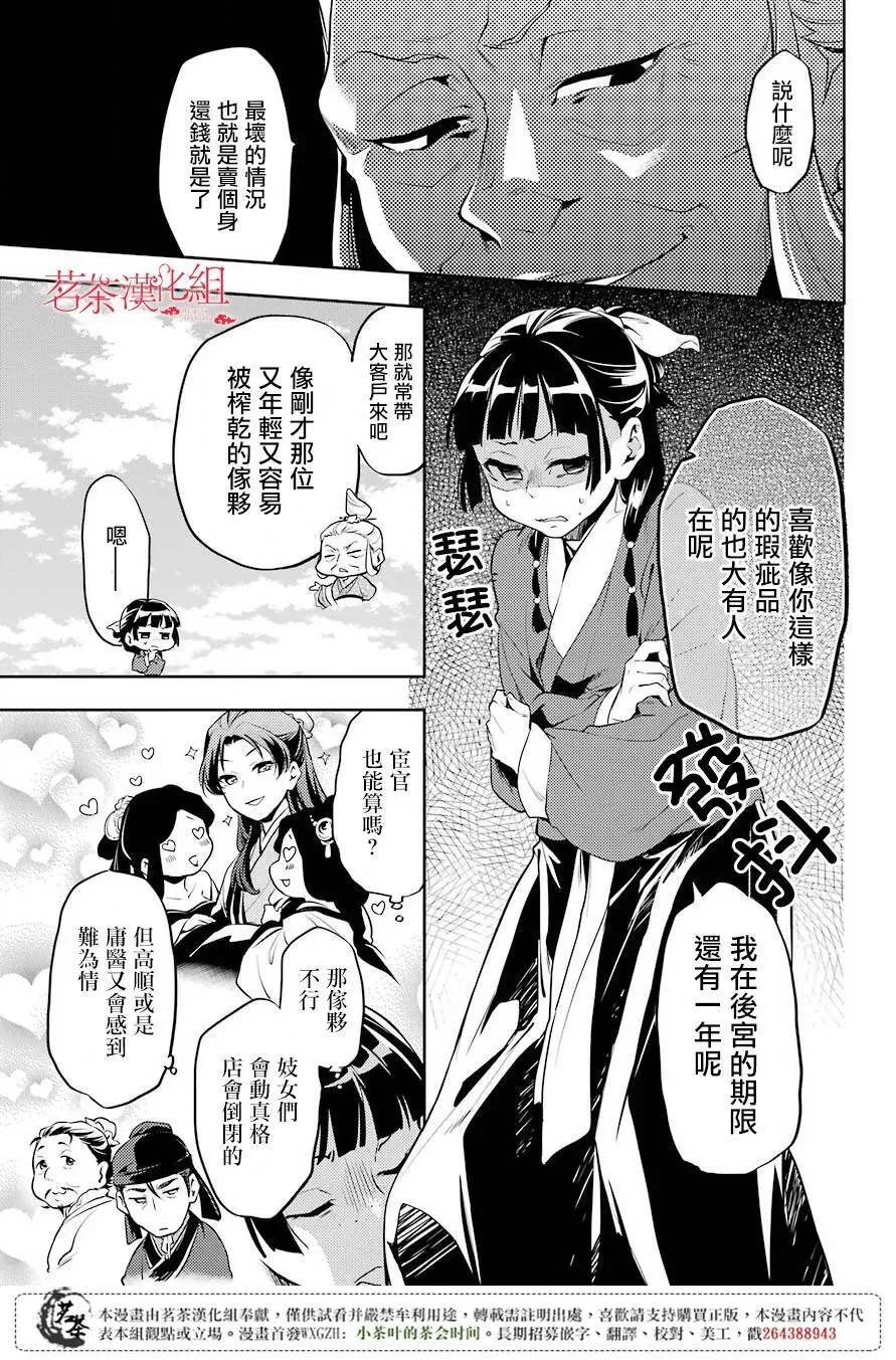 11 回乡 第15页
