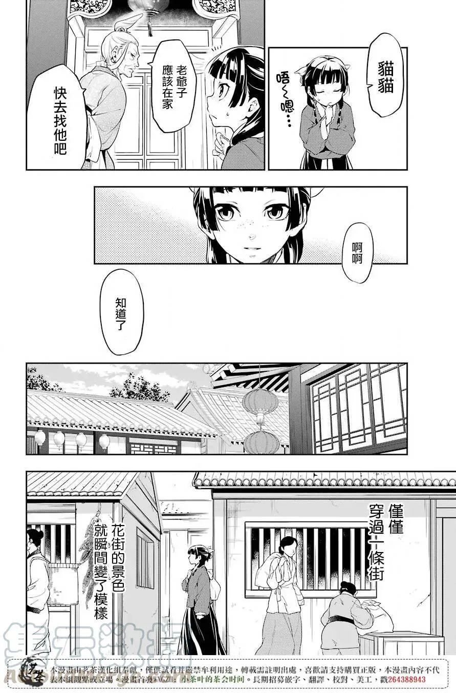 11 回乡 第16页