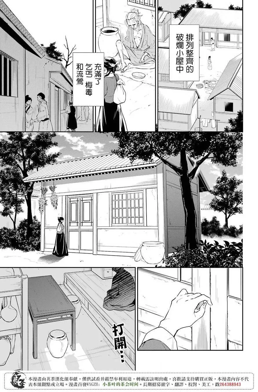 11 回乡 第17页