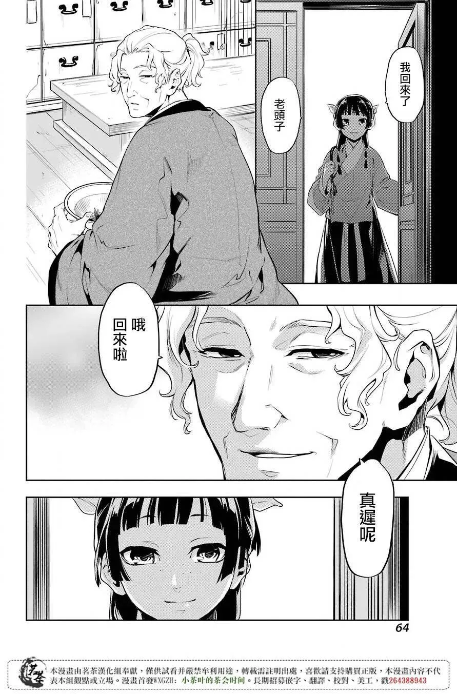 11 回乡 第18页