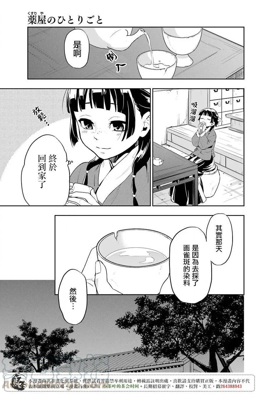 11 回乡 第19页