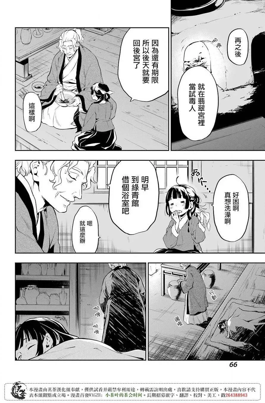 11 回乡 第20页