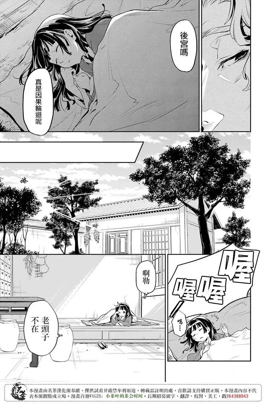 11 回乡 第21页