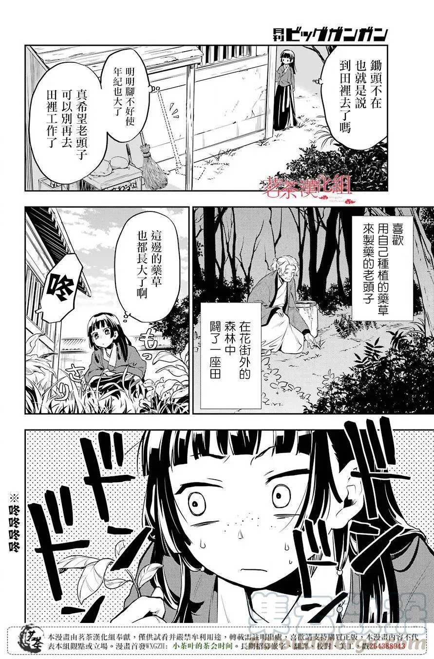11 回乡 第22页