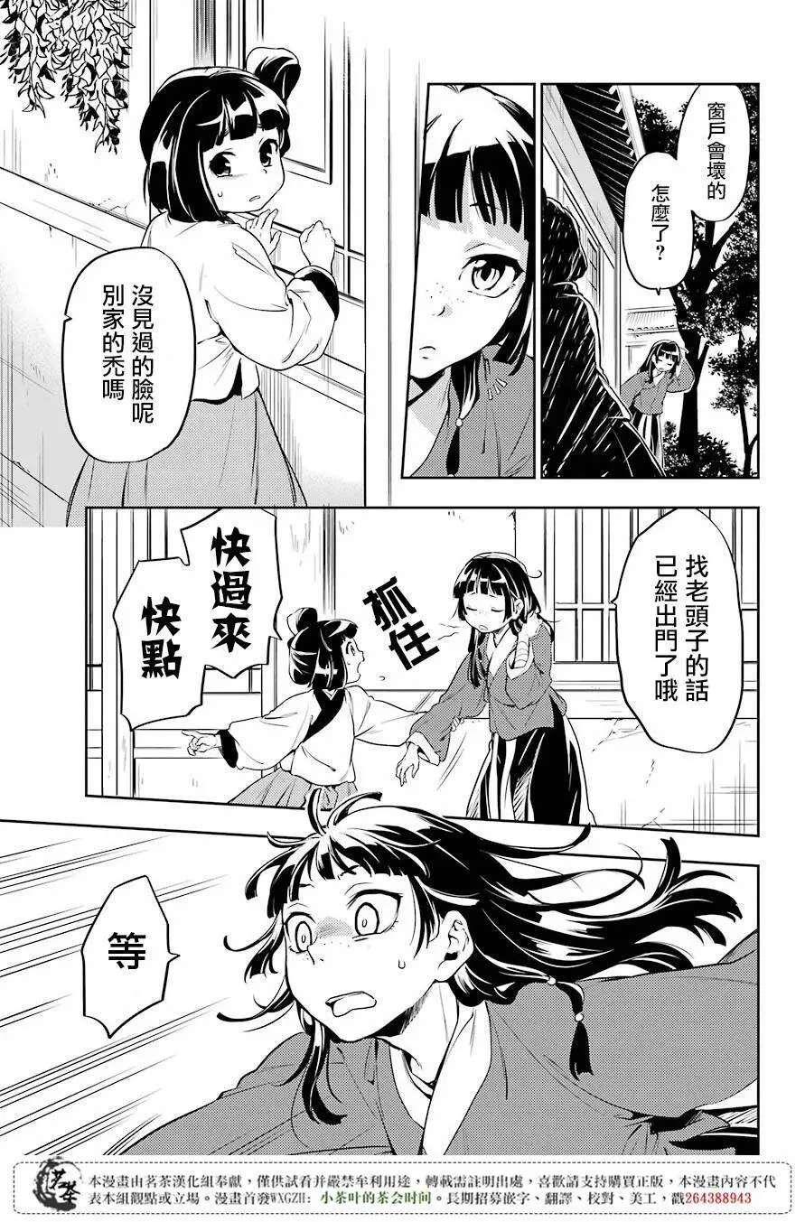 11 回乡 第23页