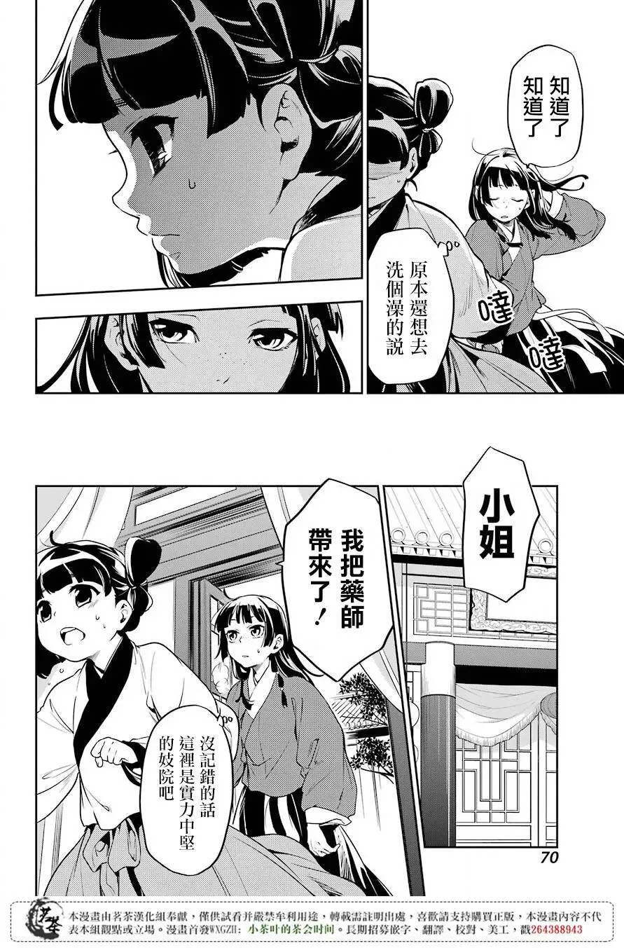 11 回乡 第24页