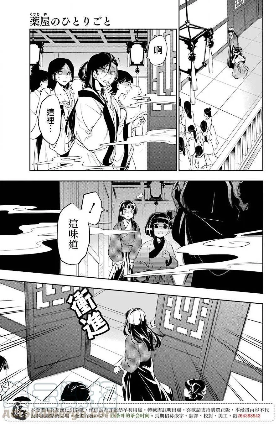 11 回乡 第25页