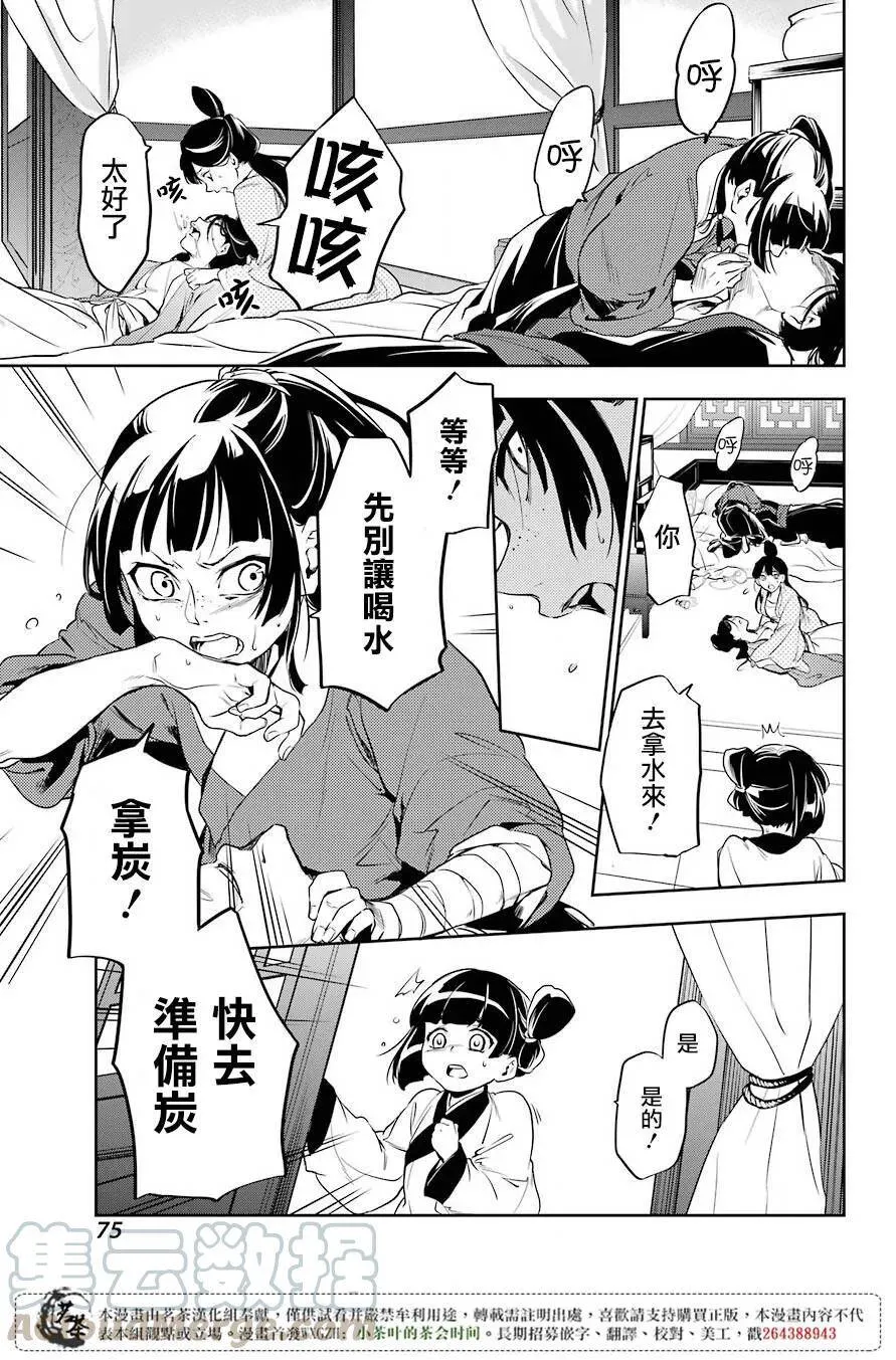 11 回乡 第28页