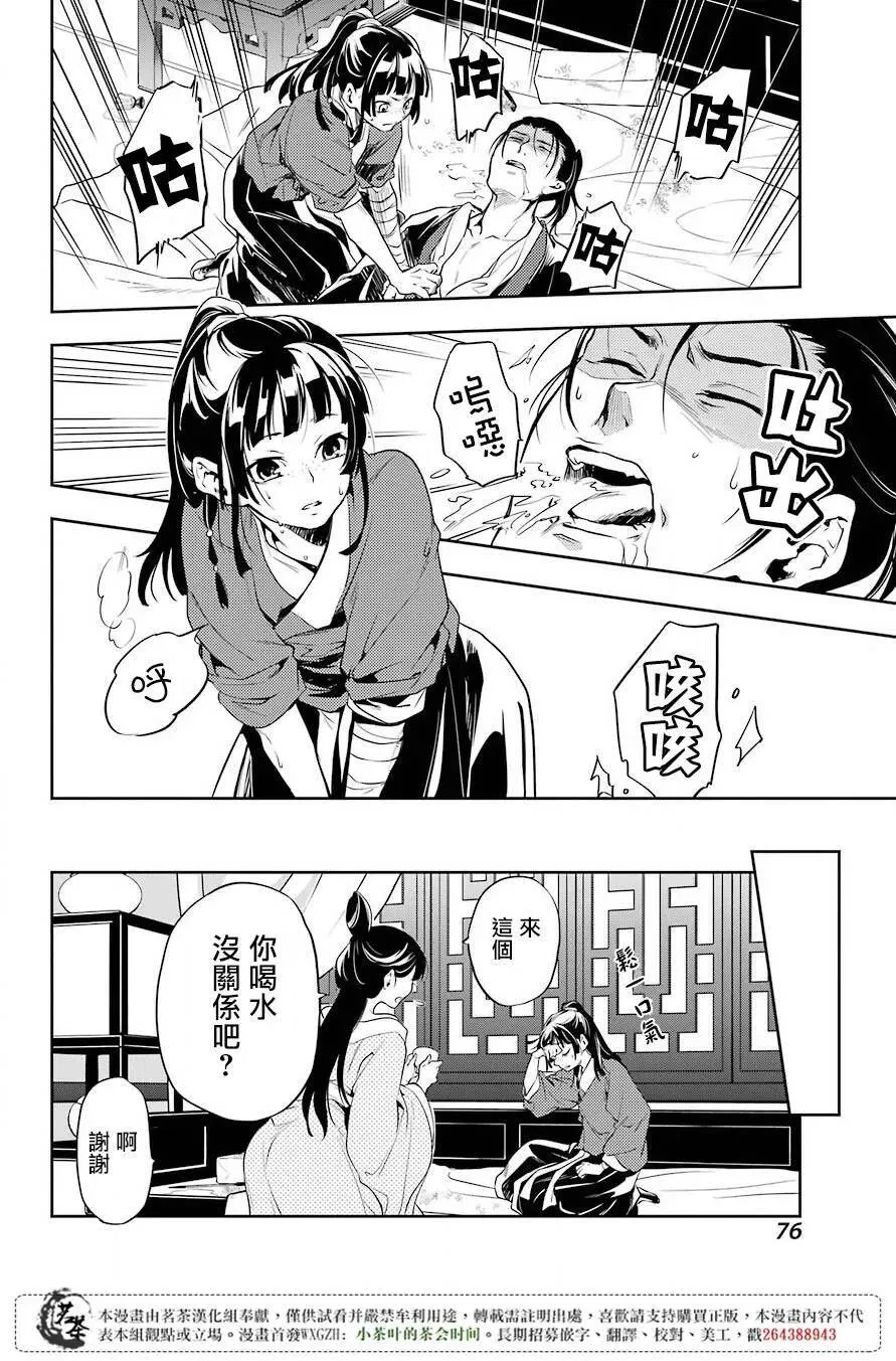 11 回乡 第29页
