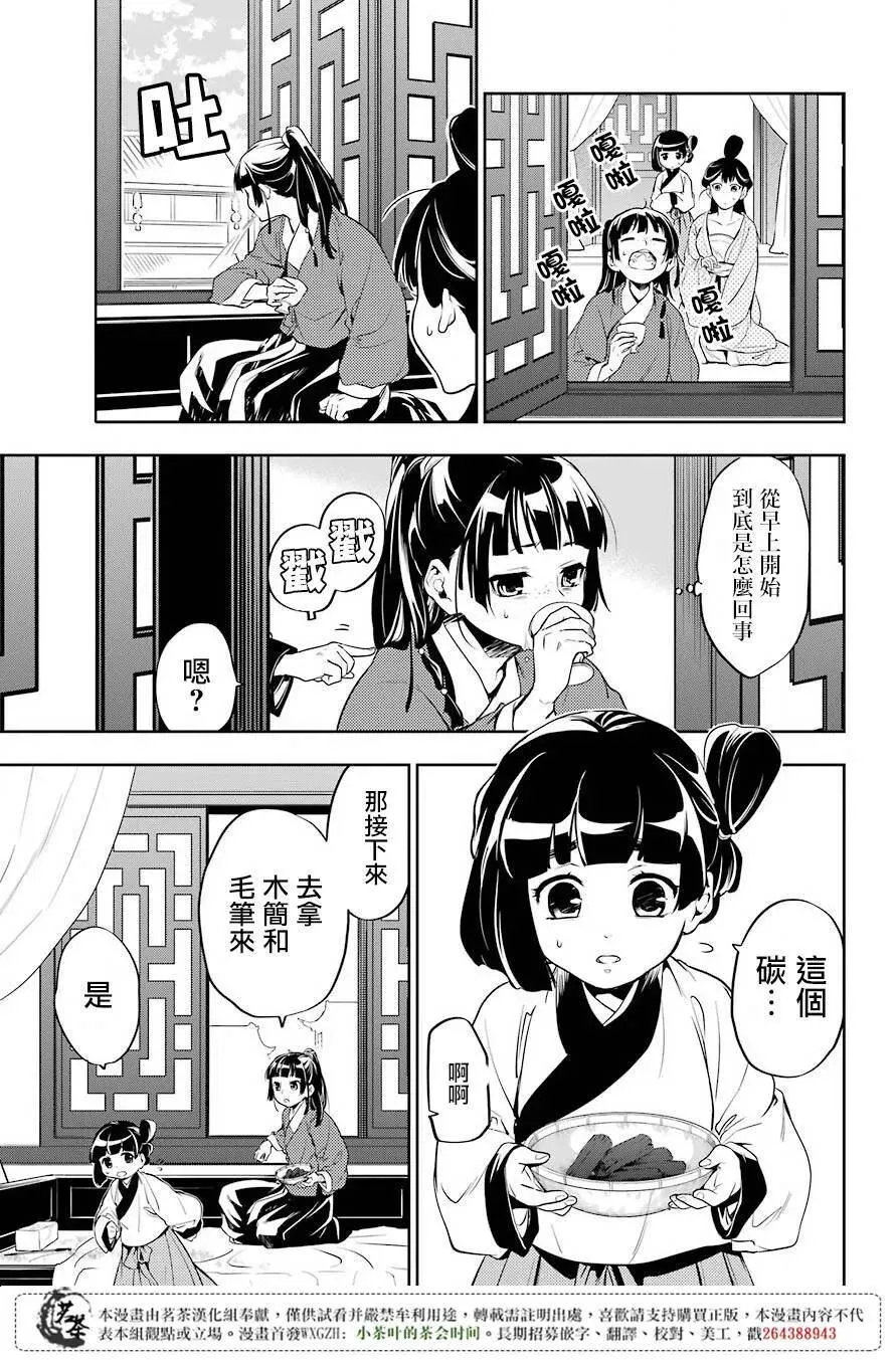 11 回乡 第30页