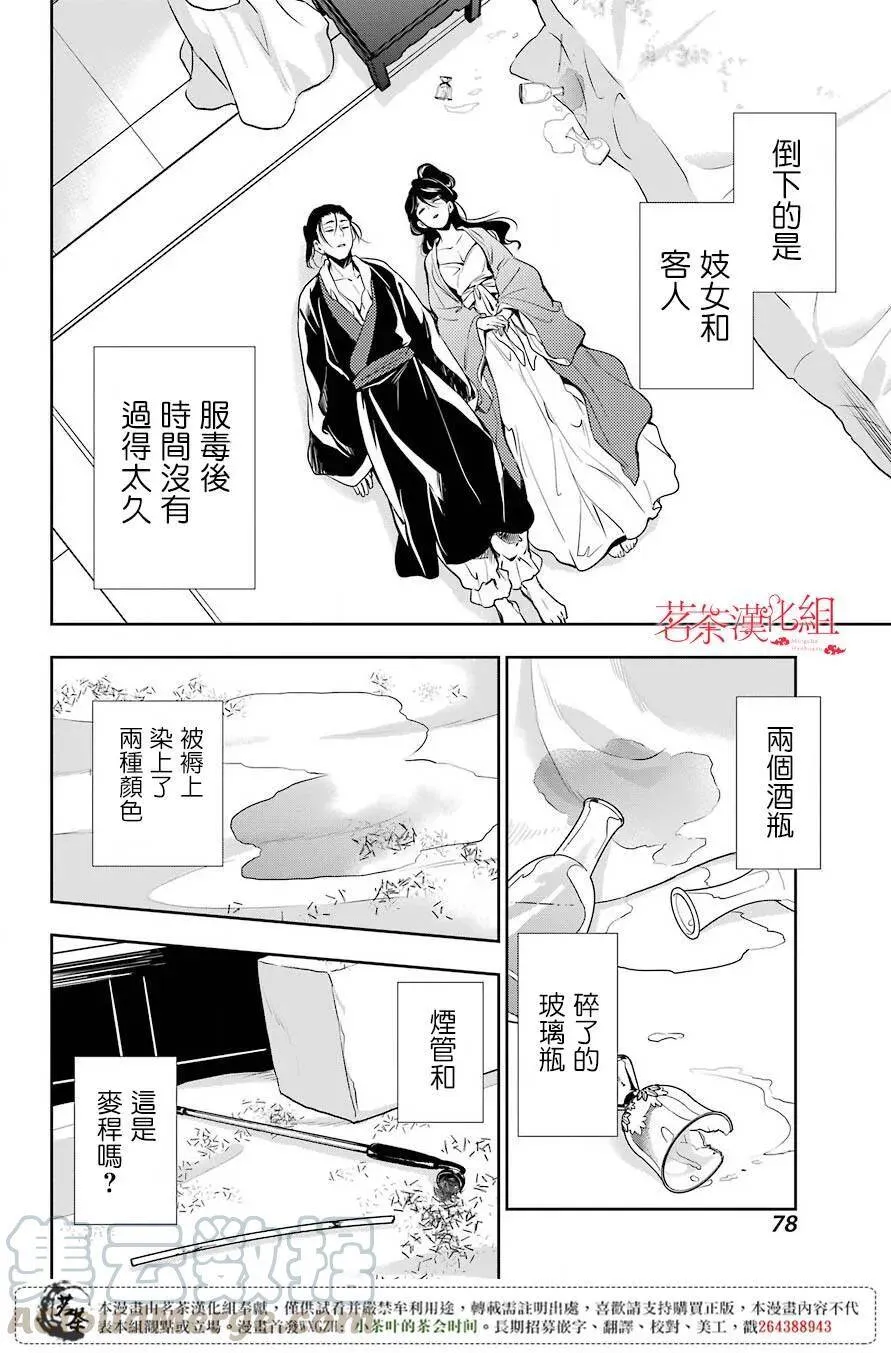 11 回乡 第31页