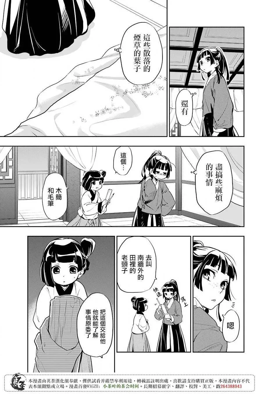 11 回乡 第32页