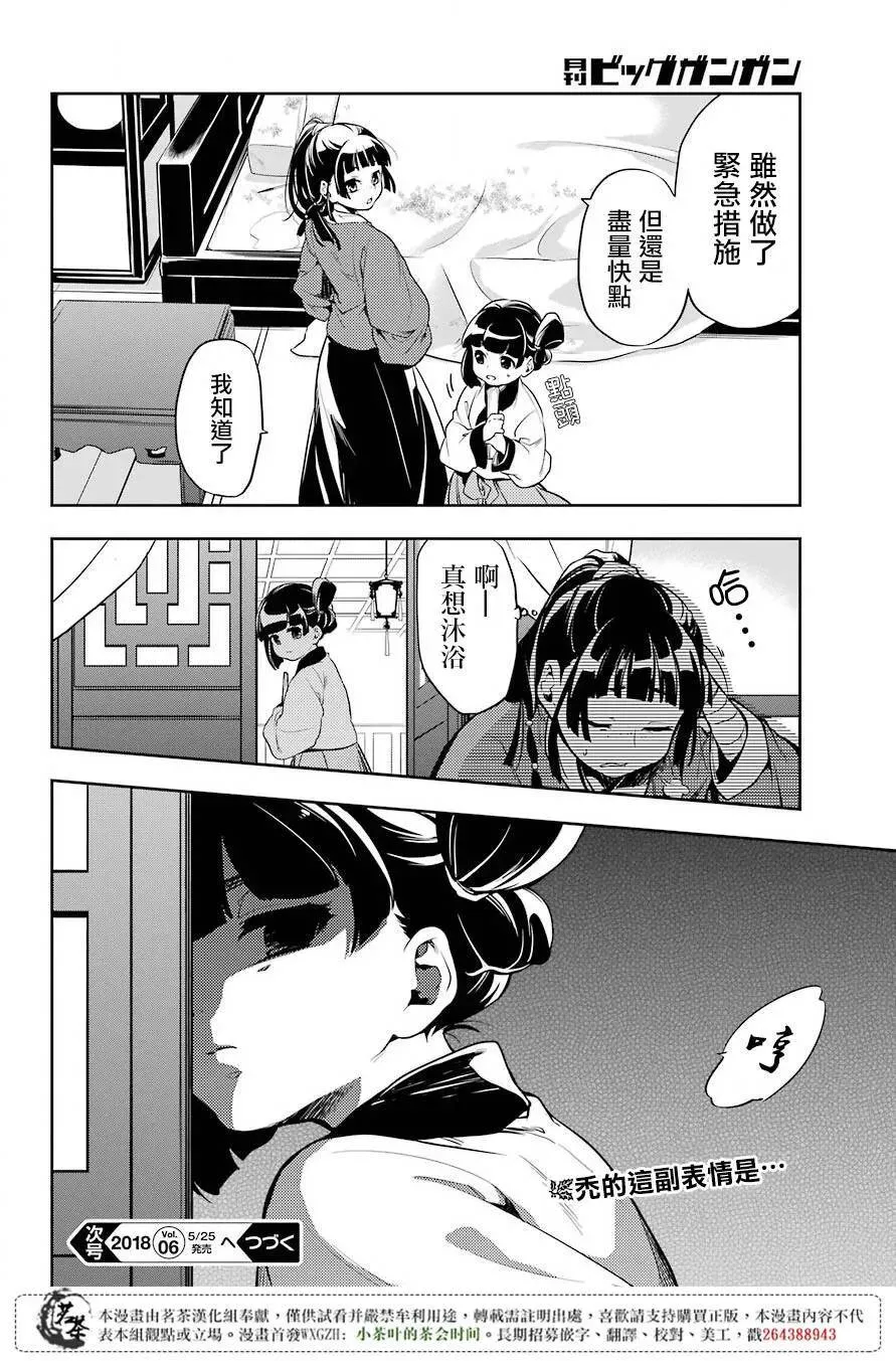 11 回乡 第33页