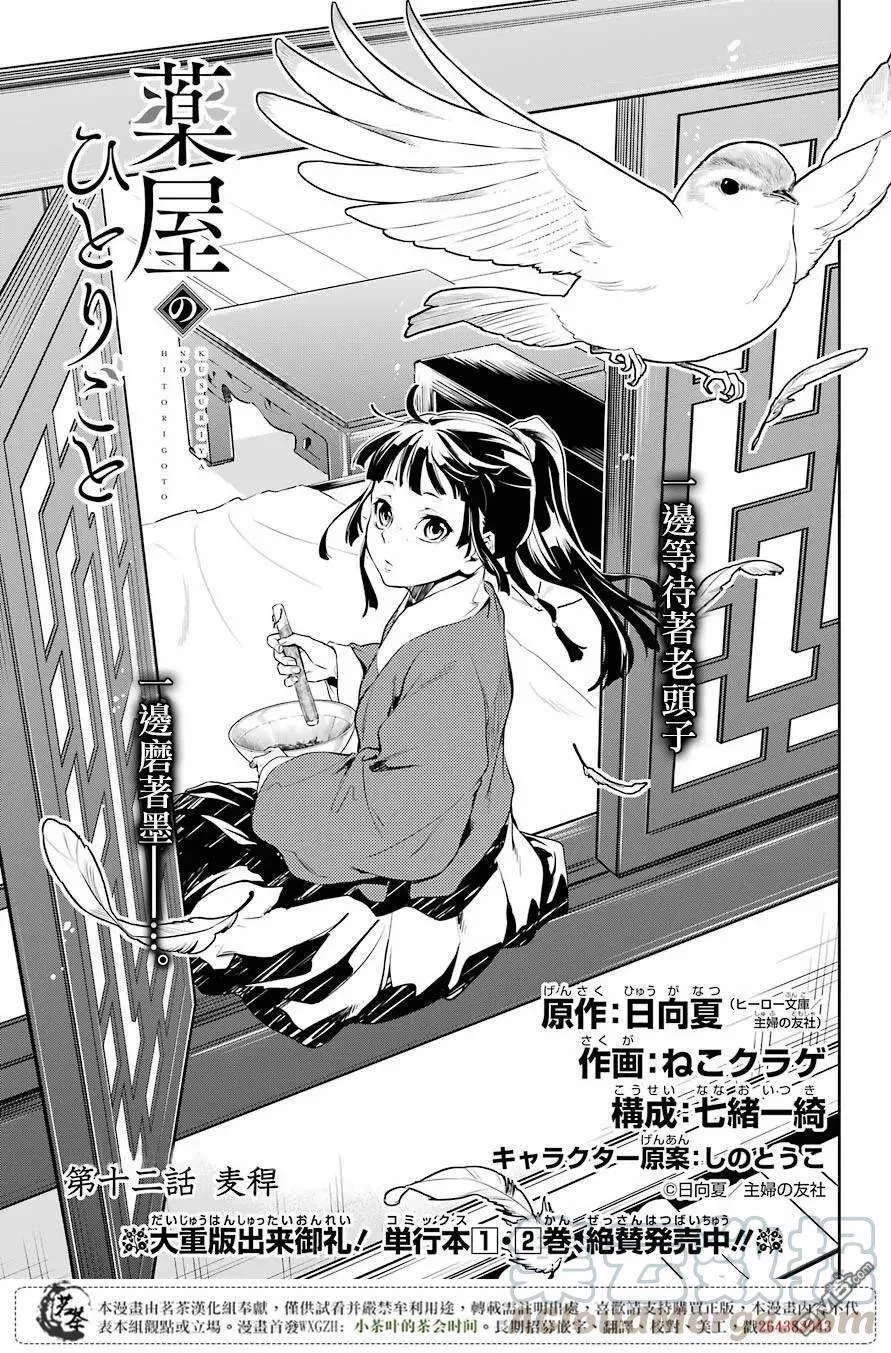 11 回乡 第35页
