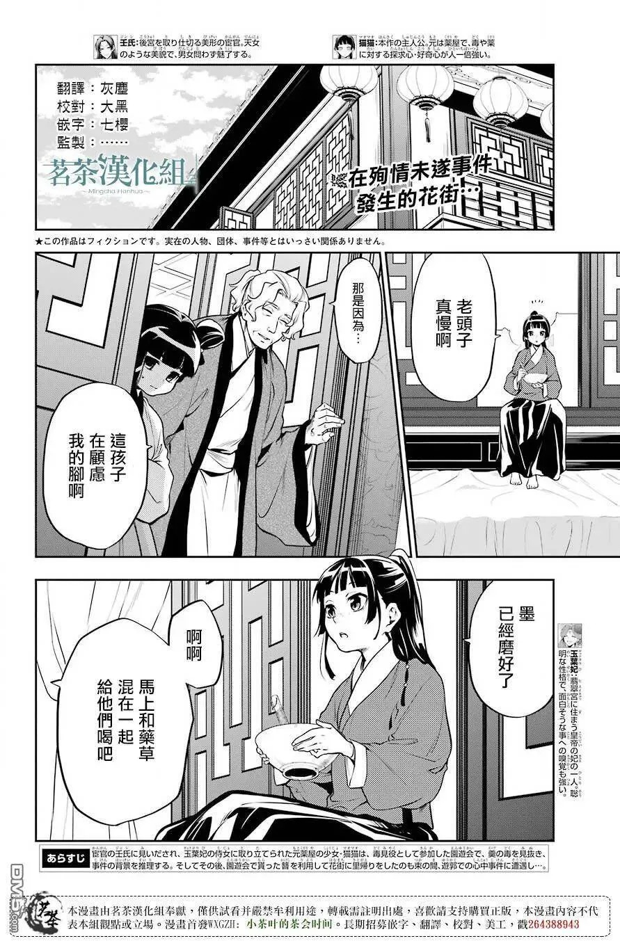 11 回乡 第36页