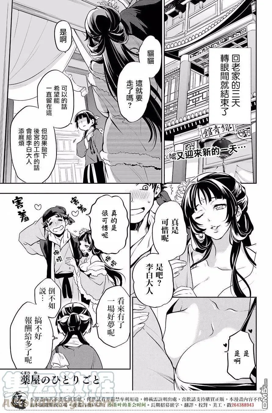 13 误解 第1页