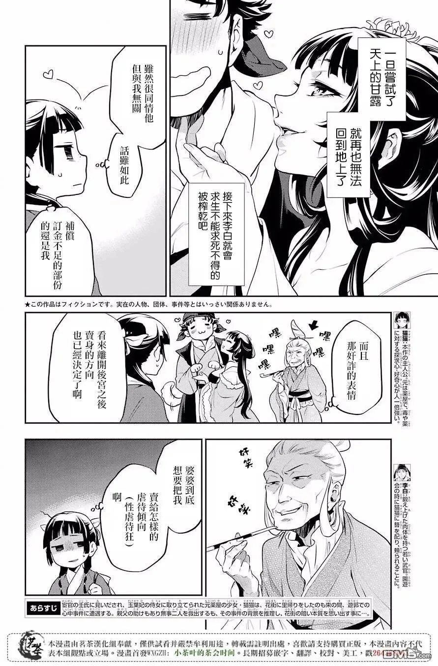 13 误解 第2页