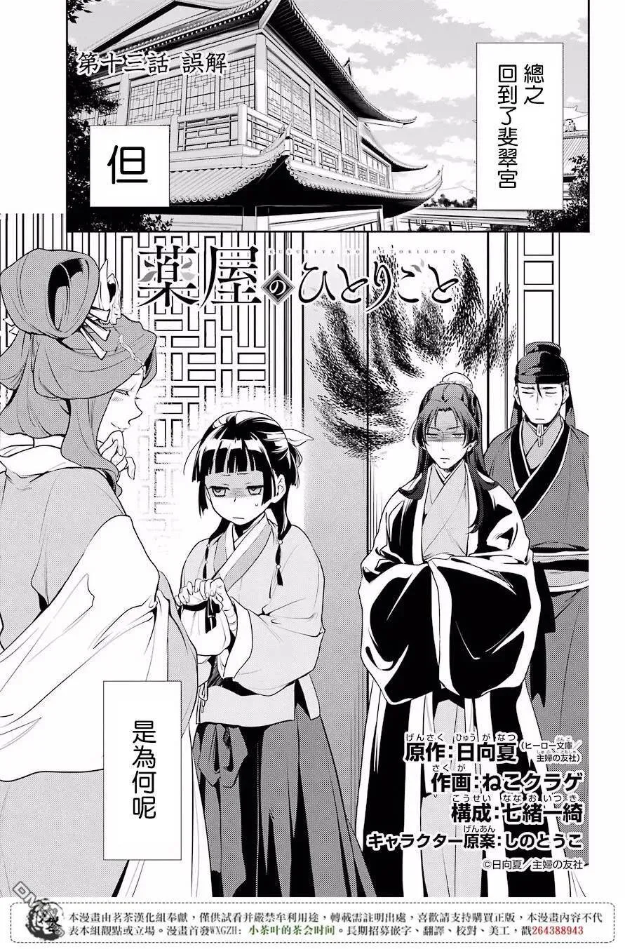 13 误解 第3页