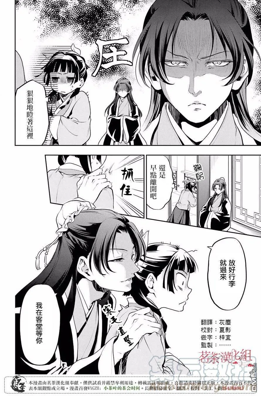 13 误解 第4页