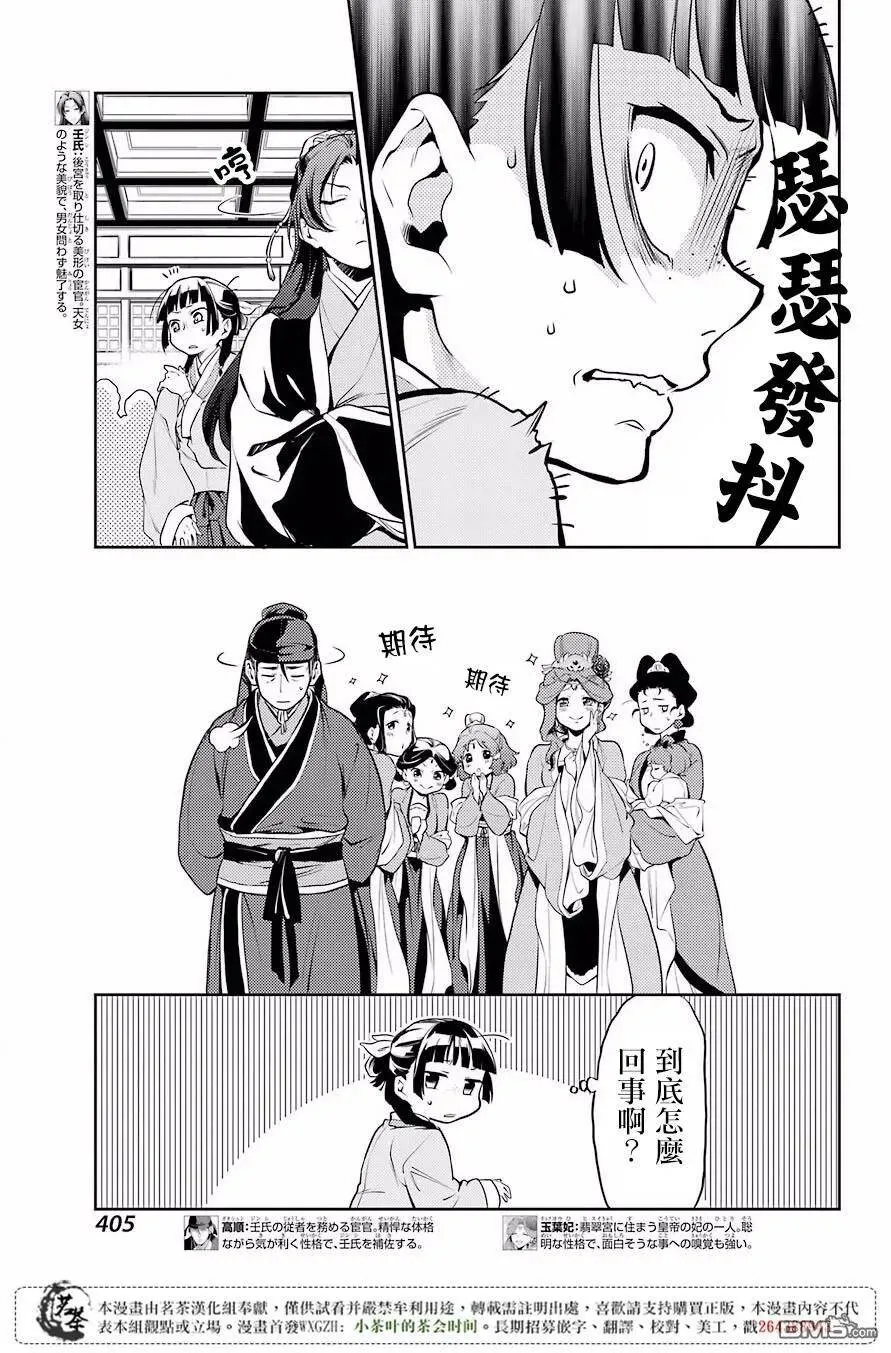 13 误解 第5页