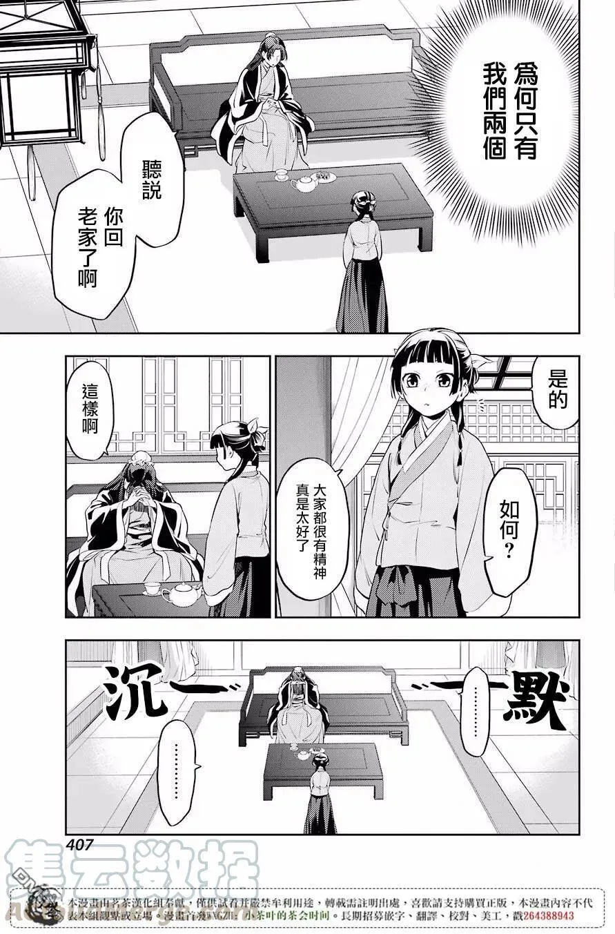 13 误解 第7页