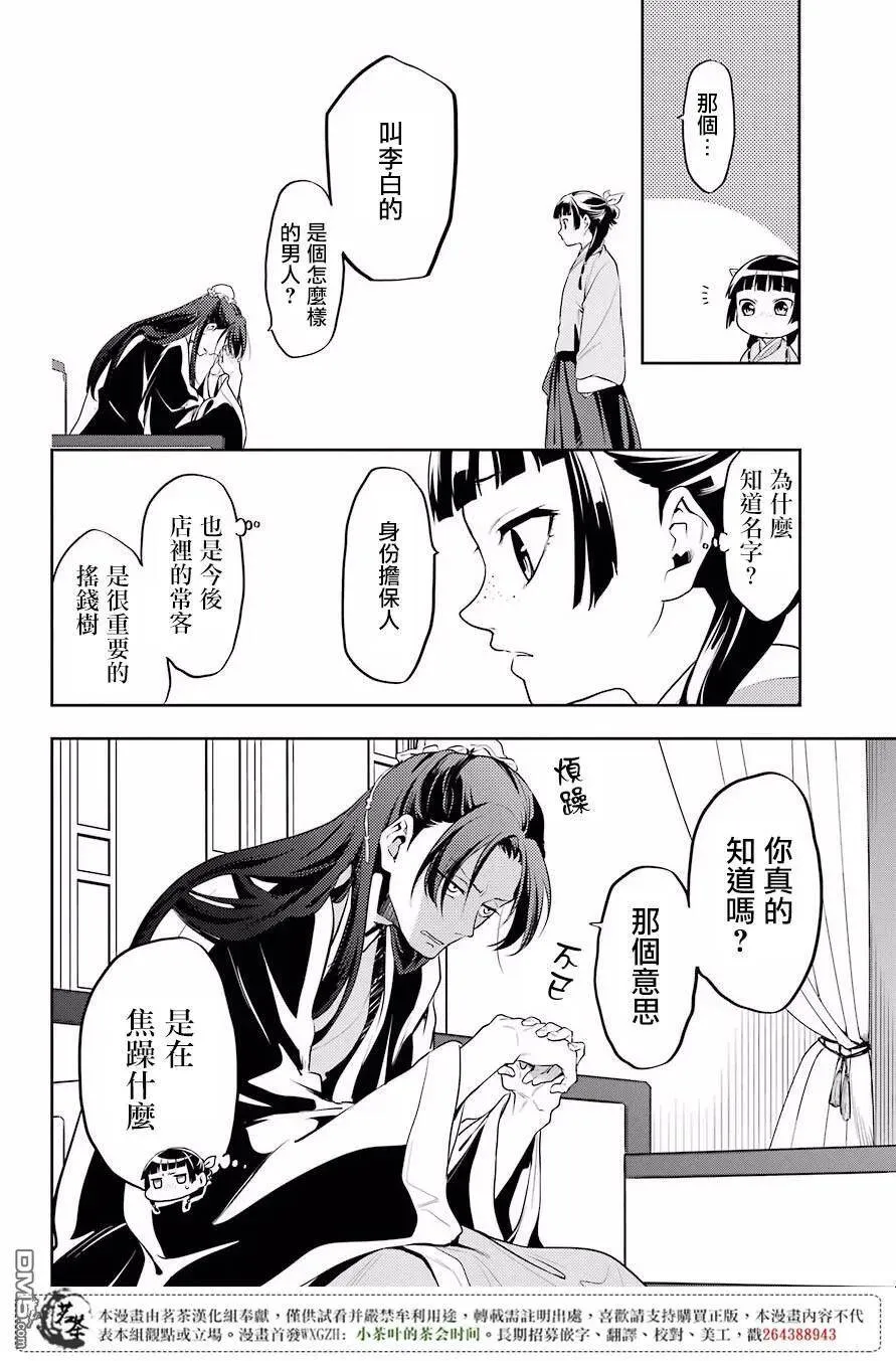 13 误解 第8页