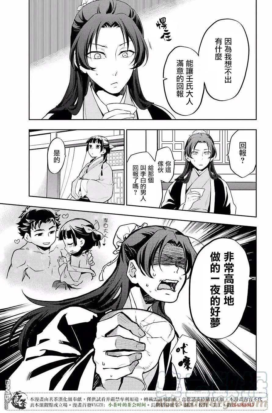 13 误解 第13页