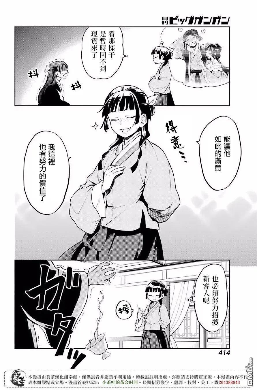 13 误解 第14页