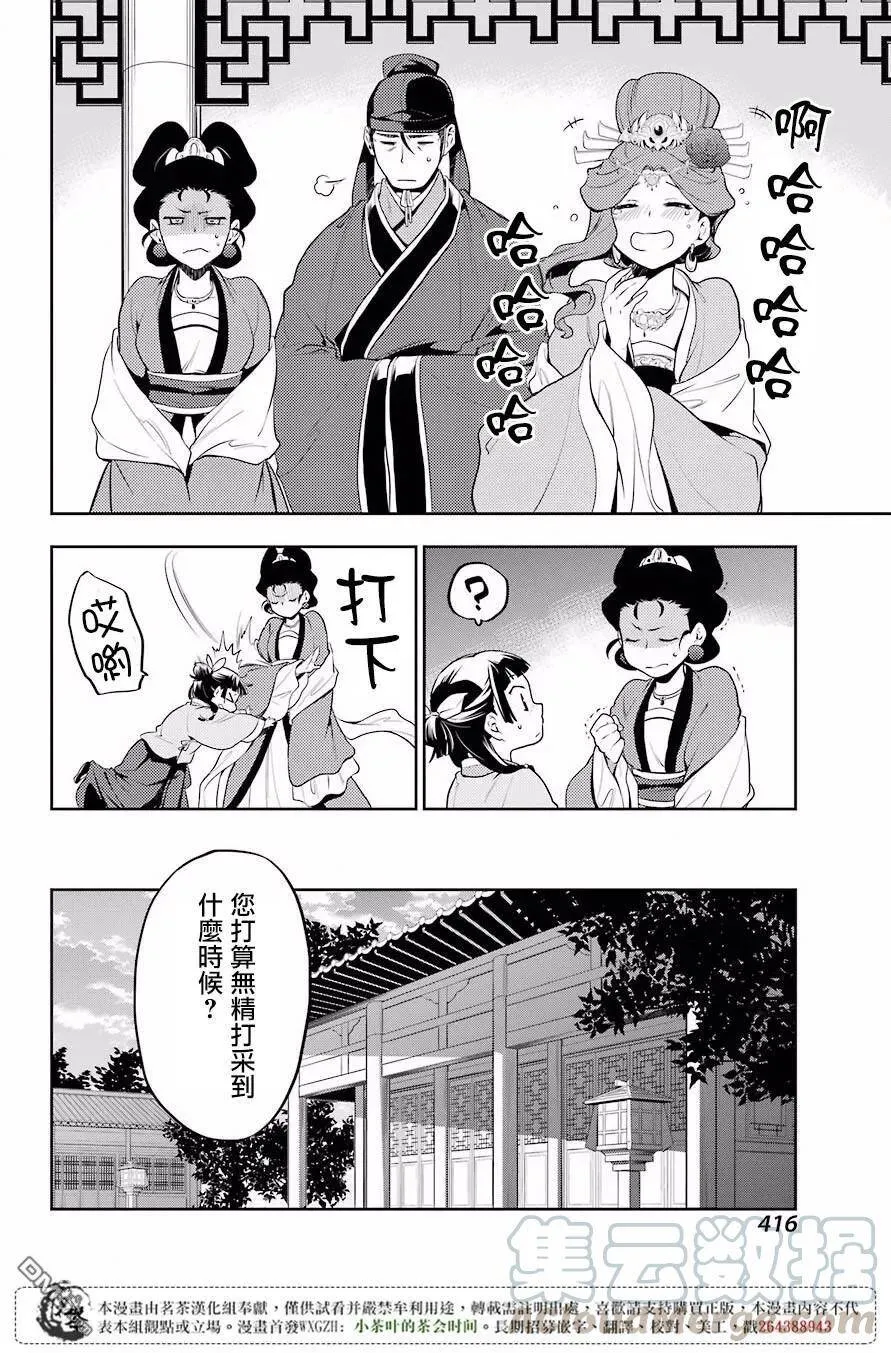13 误解 第16页