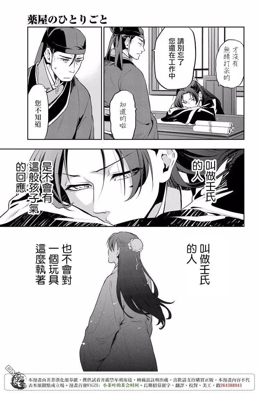 13 误解 第17页