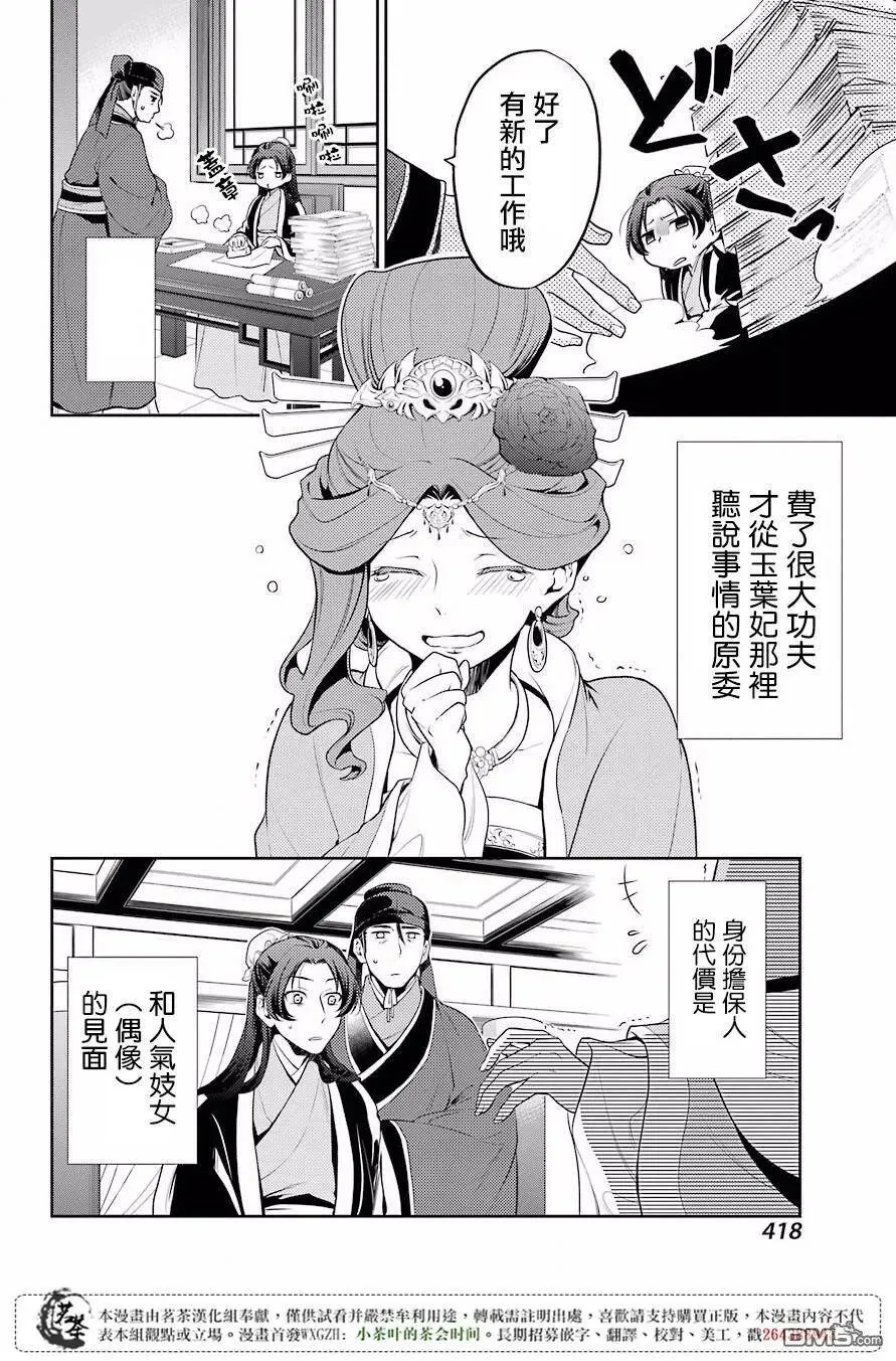 13 误解 第18页