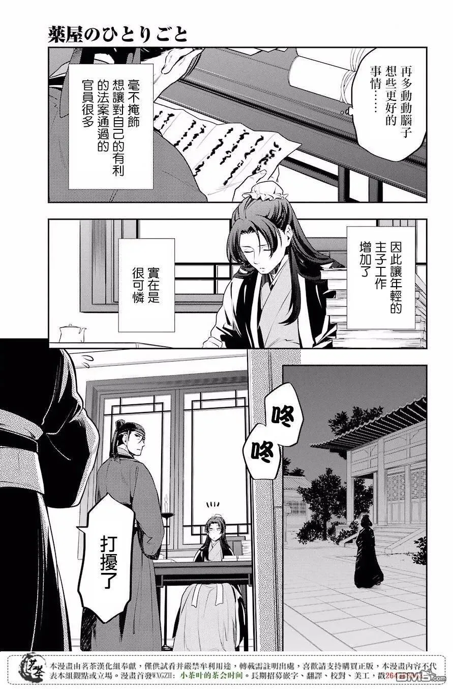 13 误解 第21页