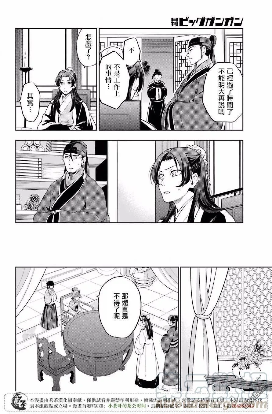 13 误解 第22页